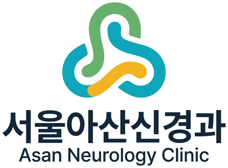 서울아산신경과 Asan Neurology Clinic 로고